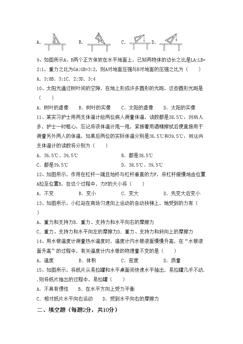 粤教版九年级物理上册期中考试及答案【全面】练习题03