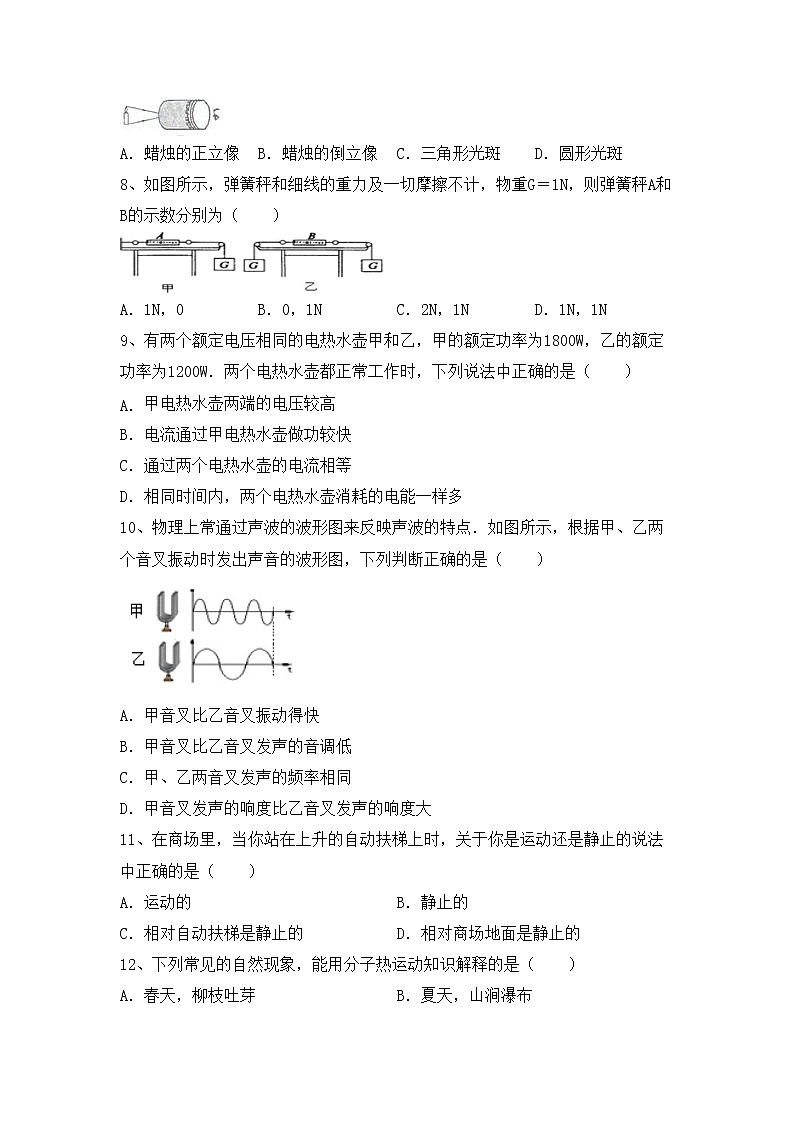 粤教版九年级物理上册期中考试(及答案)练习题第3页