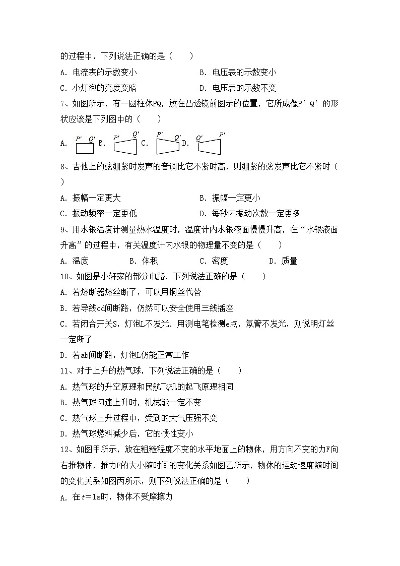 粤教版九年级物理上册期中测试卷及答案【通用】02