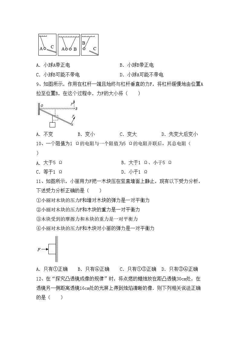 粤教版九年级物理上册期中考试（精选）练习题第3页