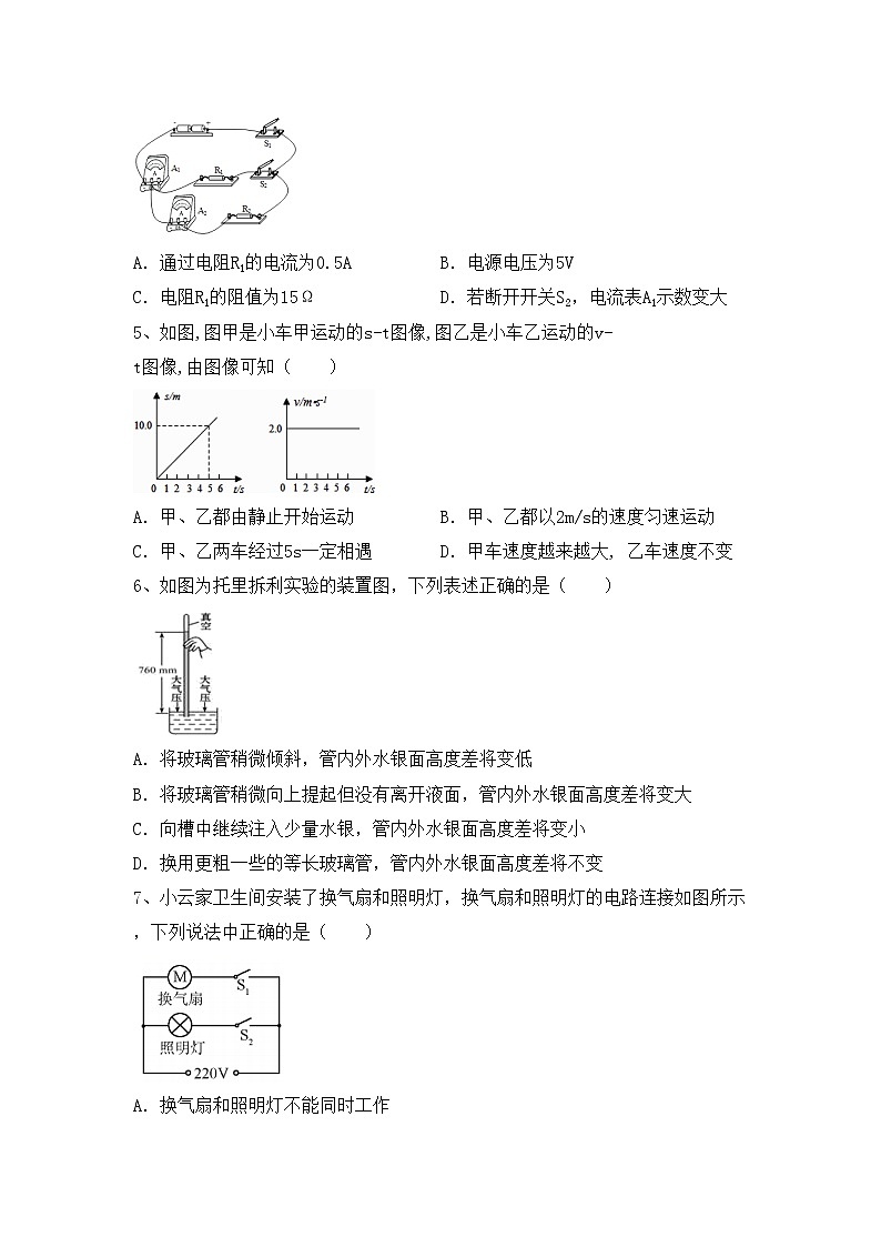 粤教版九年级物理上册期中测试卷（一套）第2页