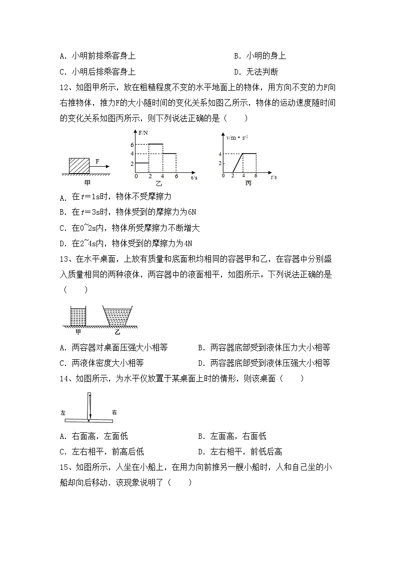粤教版九年级物理上册期中考试（完整）练习题第3页