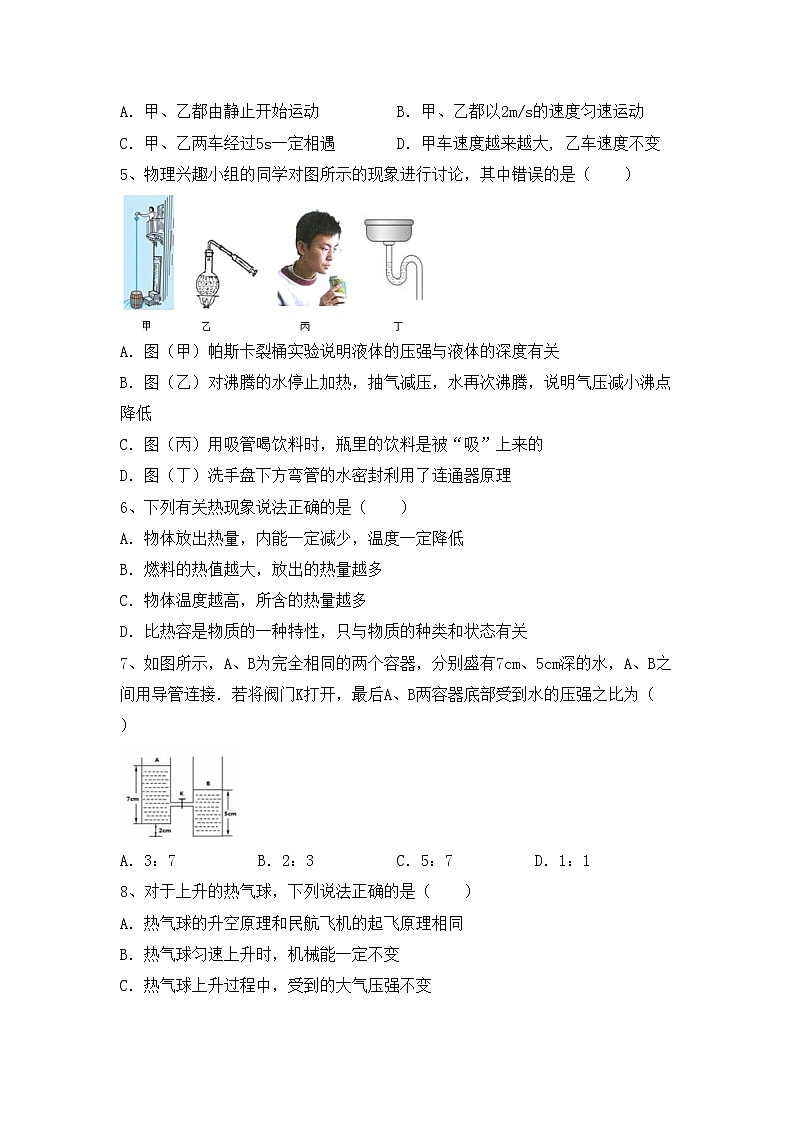 粤教版九年级物理上册期中考试（附答案）练习题第2页