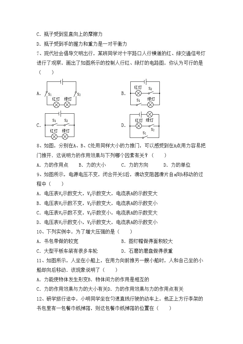 粤教版九年级物理上册期中测试卷及答案【完整版】02