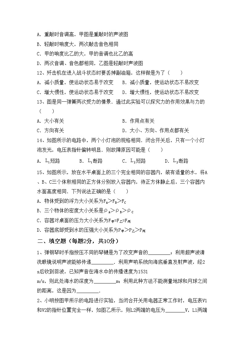 粤教版九年级物理上册期中测试卷及答案【全面】03