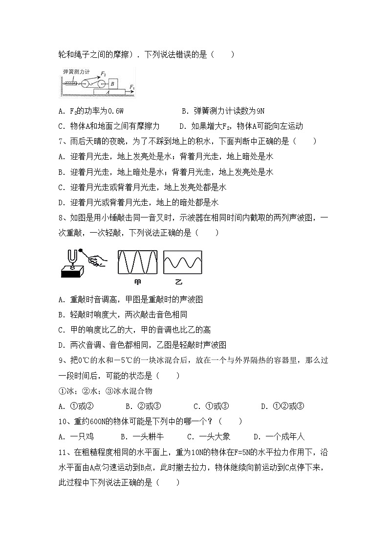 粤教版九年级物理上册期中考试（粤教版）练习题第2页