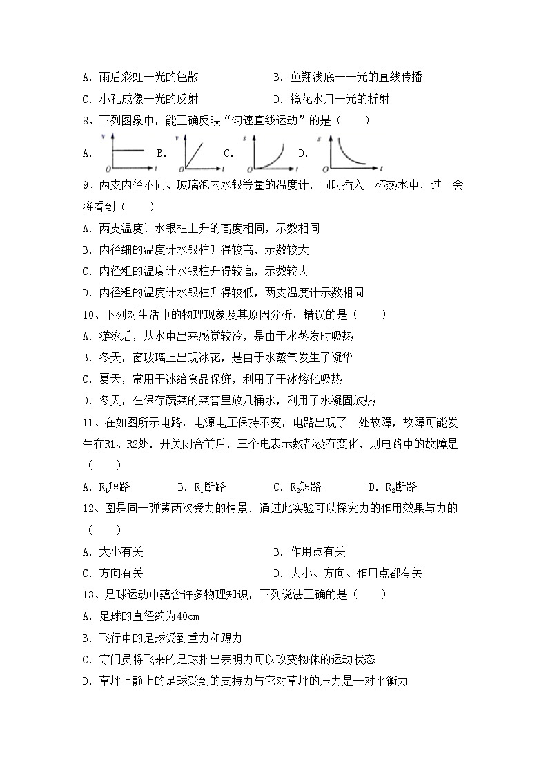 粤教版九年级物理上册期中考试及答案【审定版】练习题第2页