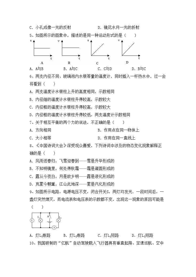 粤教版九年级物理上册期中测试卷（通用）02