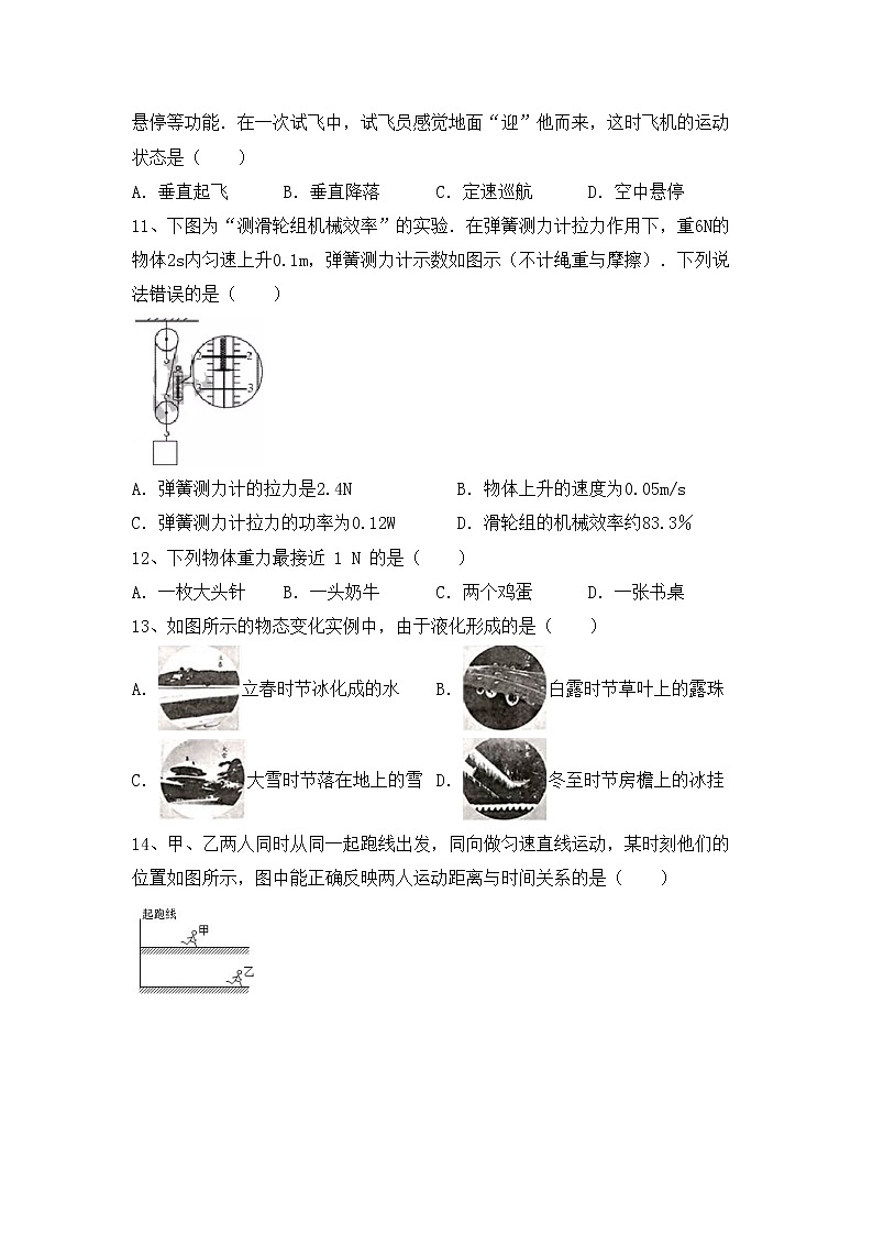 粤教版九年级物理上册期中测试卷（通用）03