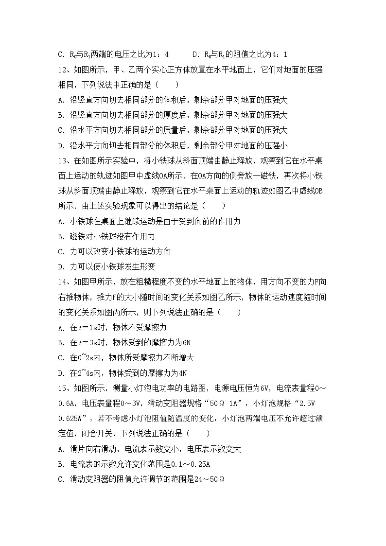 粤教版九年级物理上册期中测试卷（汇编）第3页