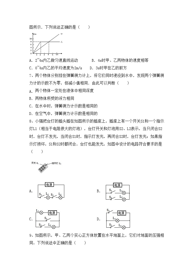 粤教版九年级物理上册期中考试（新版）练习题第2页