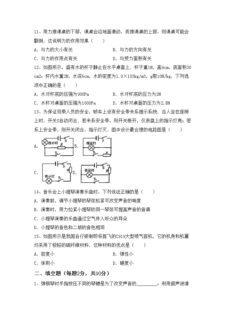 粤教版九年级物理上册期中考试【含答案】练习题第3页