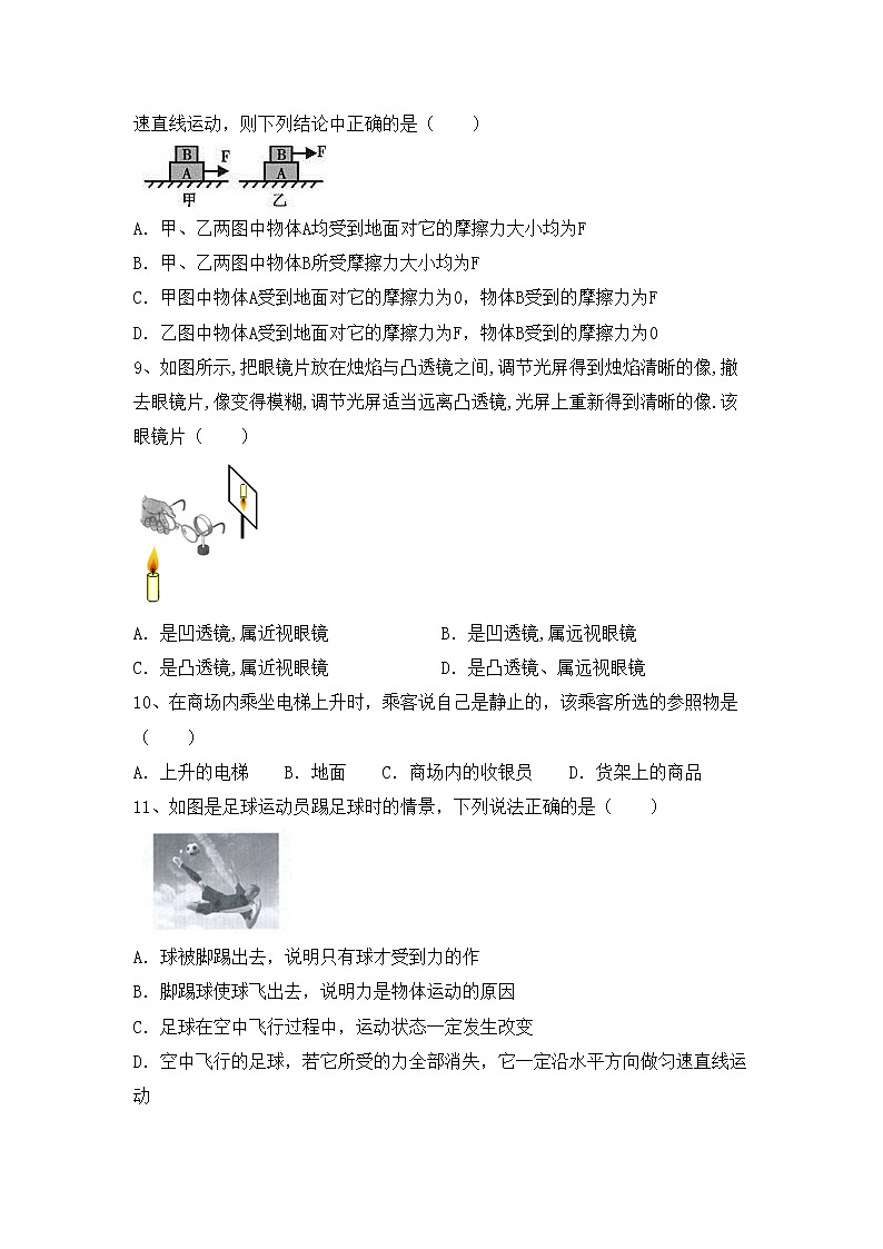 粤教版九年级物理上册期中考试【带答案】练习题第3页