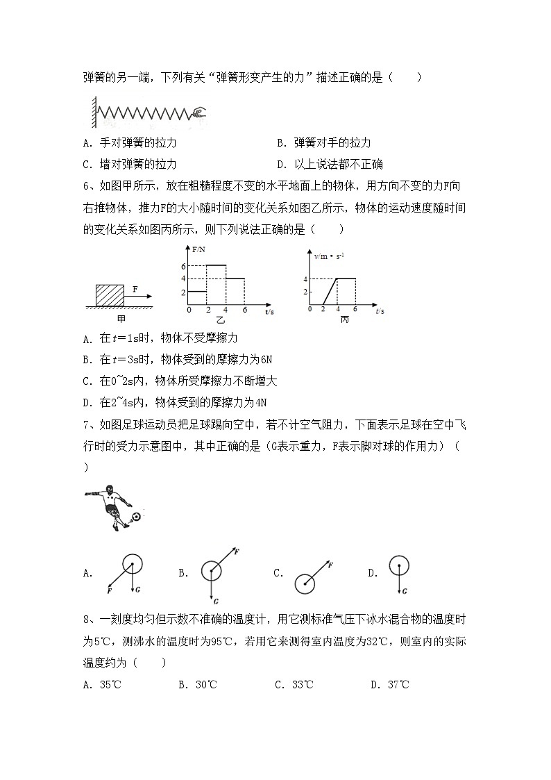 粤教版九年级物理上册期中考试加答案练习题第2页