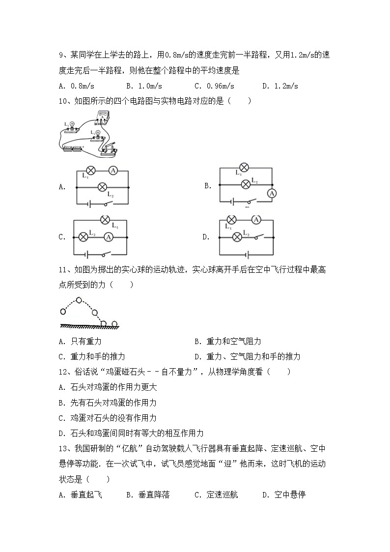 粤教版九年级物理上册期中考试加答案练习题第3页