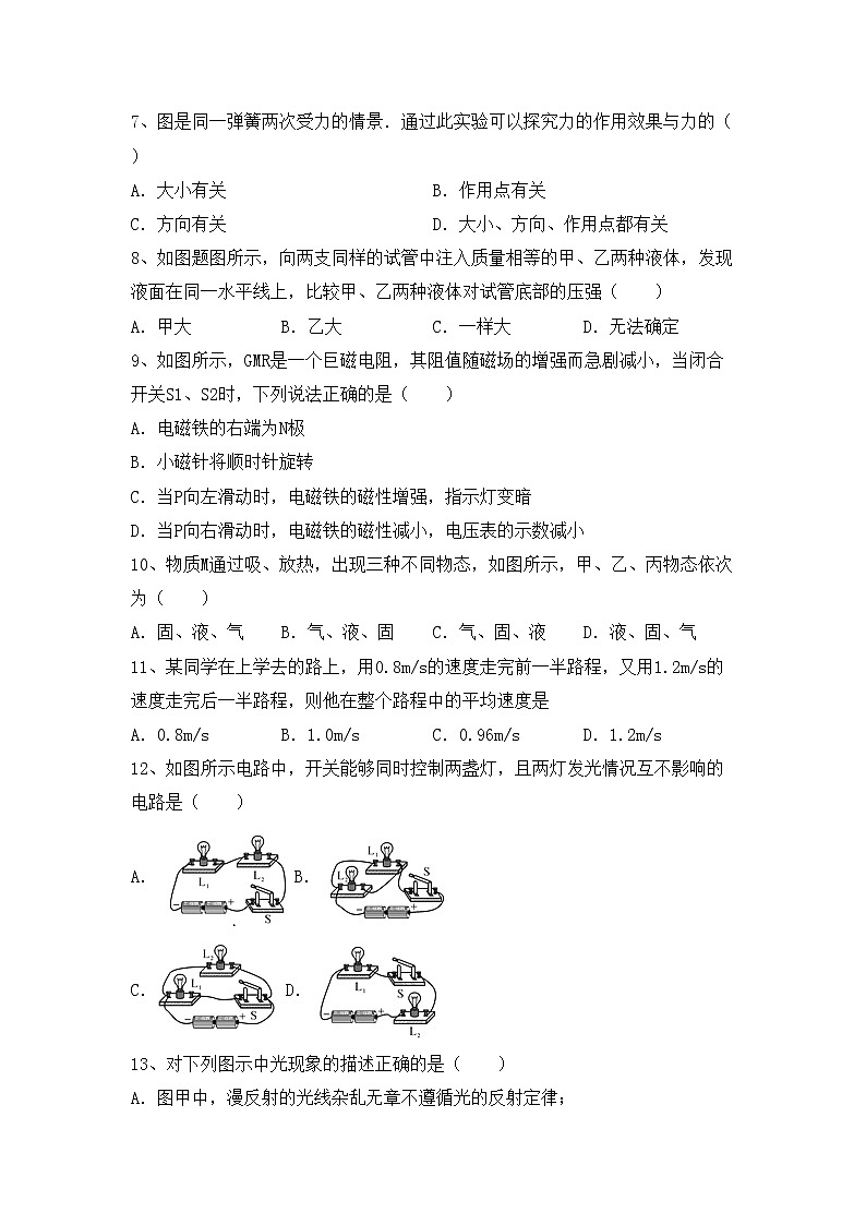 粤教版九年级物理上册期中模拟考试及答案下载练习题02