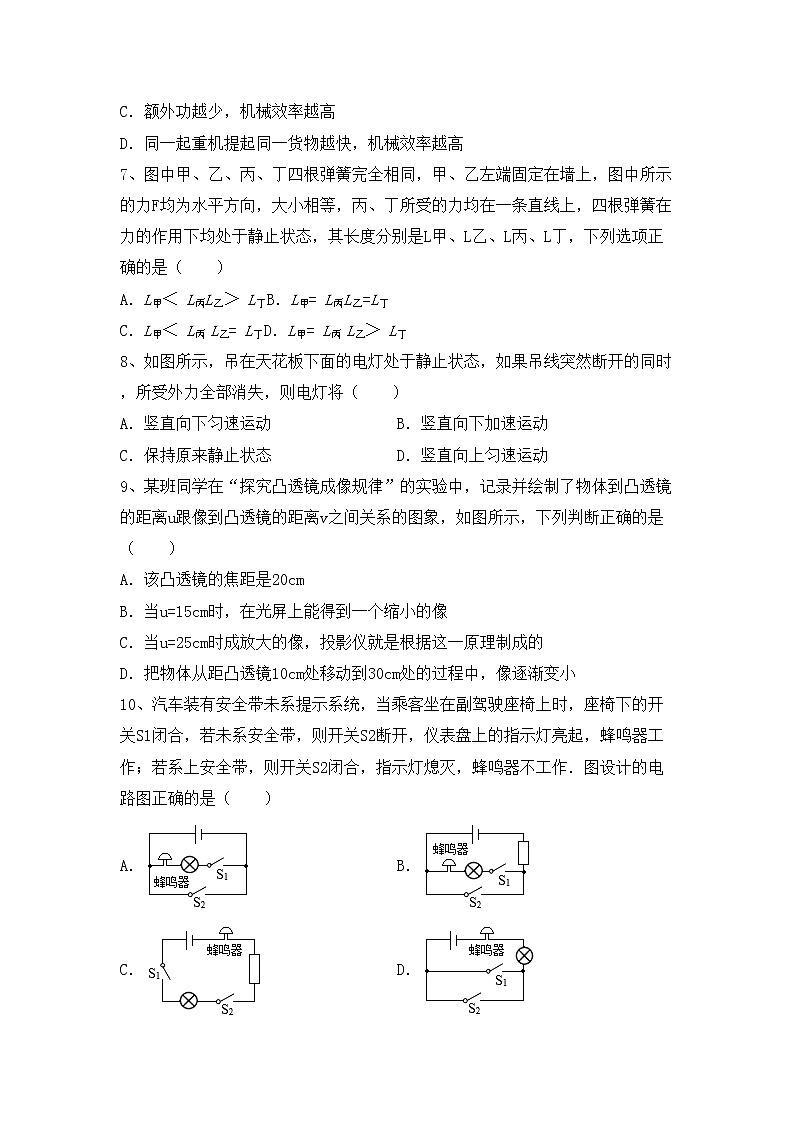 粤教版九年级物理上册期中考试题及答案【免费】第2页