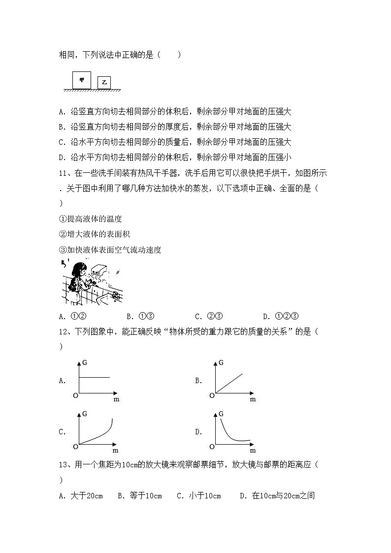 粤教版九年级物理上册期中考试卷【带答案】第3页