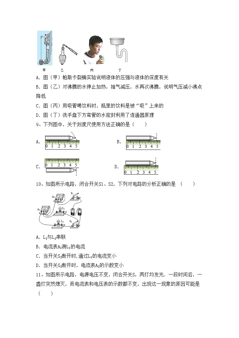 粤教版九年级物理上册期中考试卷及答案【A4打印版】第3页