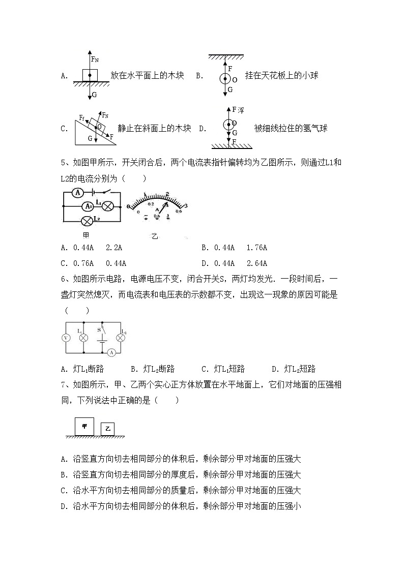 粤教版九年级物理上册期中考试卷及答案1套第2页