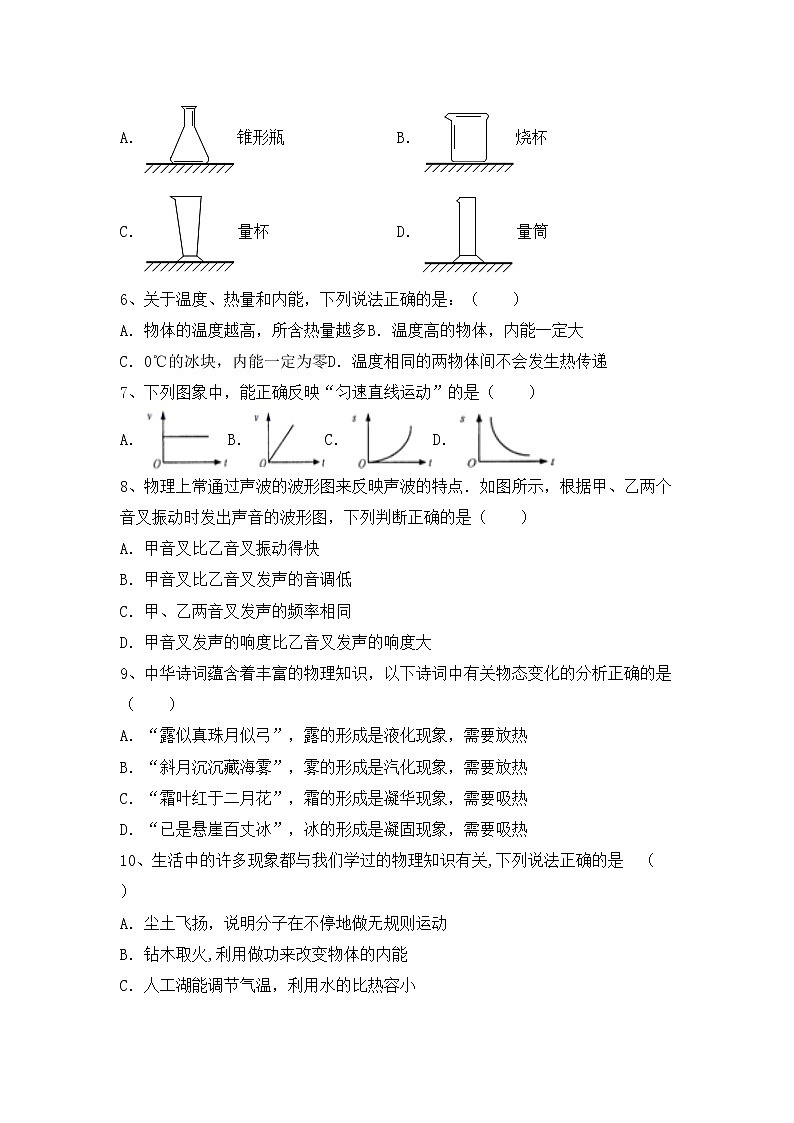 粤教版九年级物理上册期中考试卷及答案【汇总】第2页