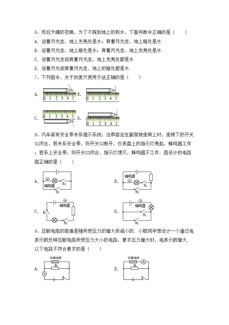 粤教版九年级物理上册期中考试题及答案【下载】02