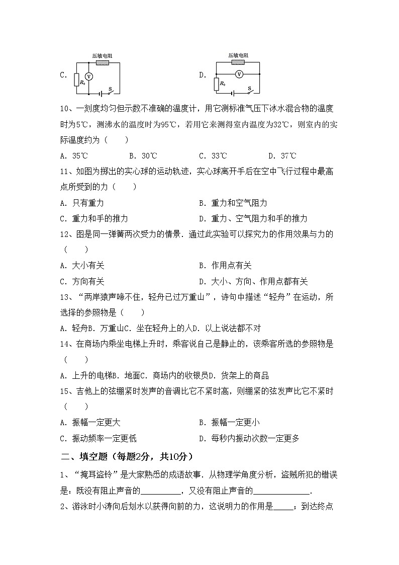粤教版九年级物理上册期中考试题及答案【下载】03