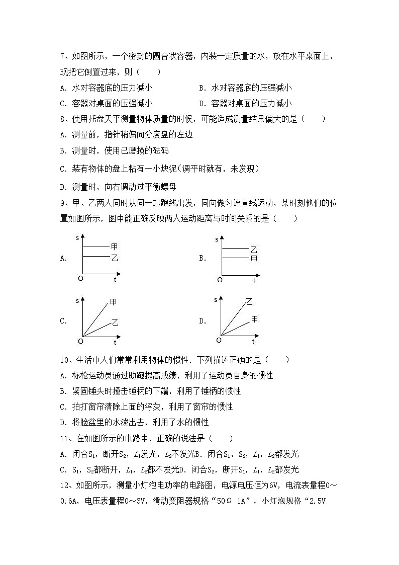 粤教版九年级物理上册期中考试题及答案【A4版】第2页