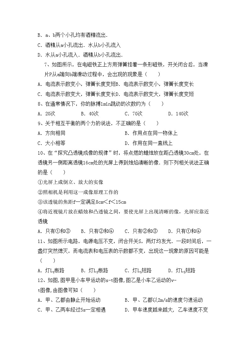 粤教版九年级物理上册期中考试题（汇总）第2页