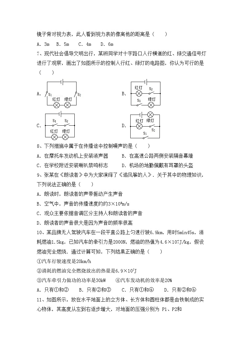 粤教版九年级物理上册期中考试卷及答案下载02
