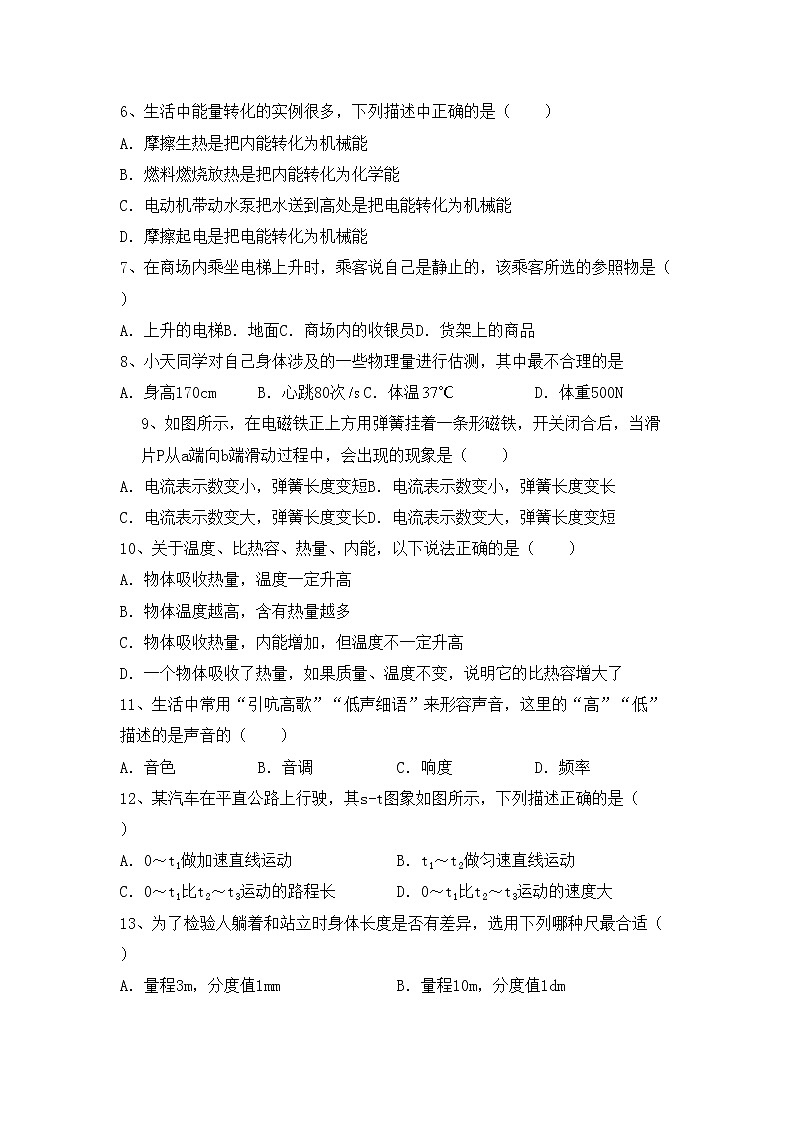 粤教版九年级物理上册期中考试题及答案下载02