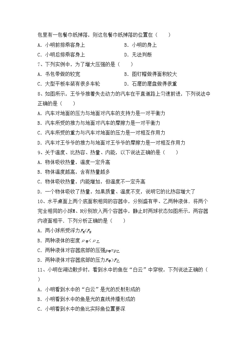 粤教版九年级物理上册期中考试卷（下载）02