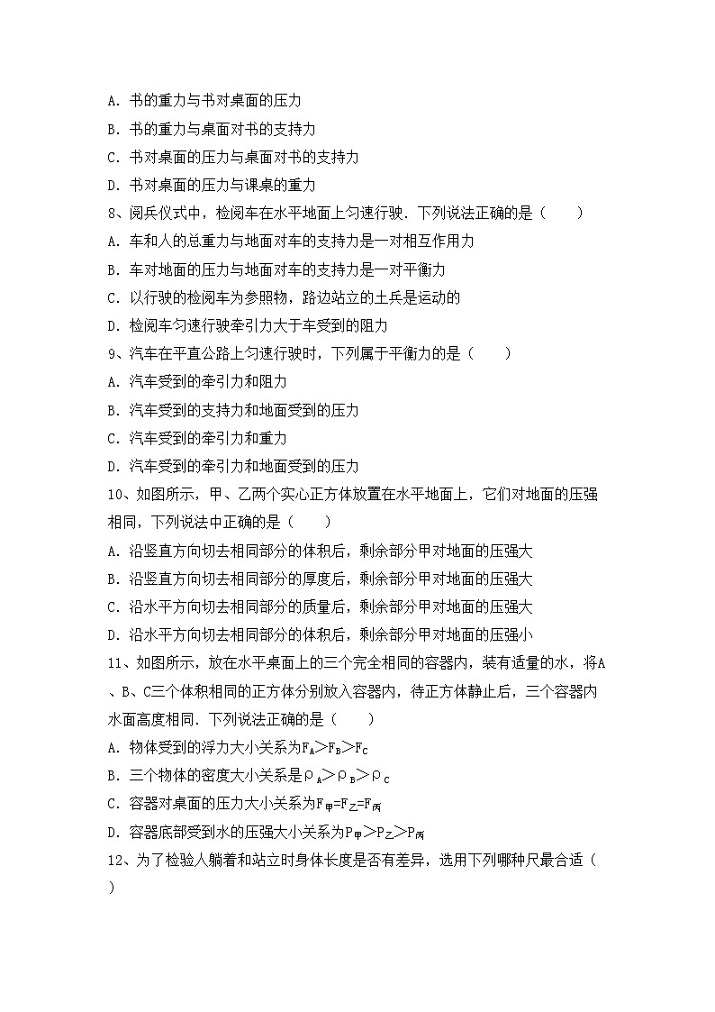 粤教版九年级物理上册期中考试卷（全面）02