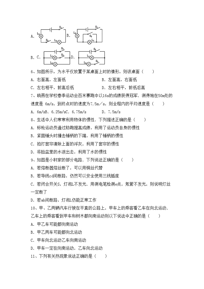 粤教版九年级物理上册期中考试卷及答案【必考题】第2页