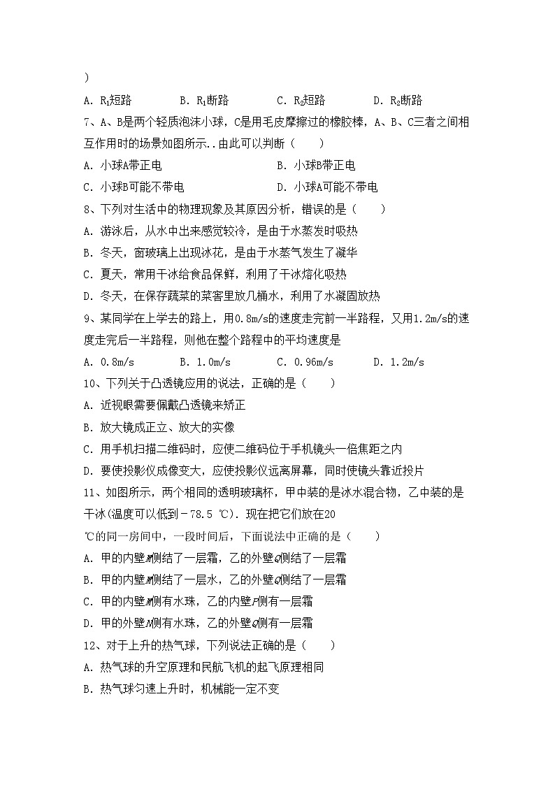 粤教版九年级物理上册期中考试题一02