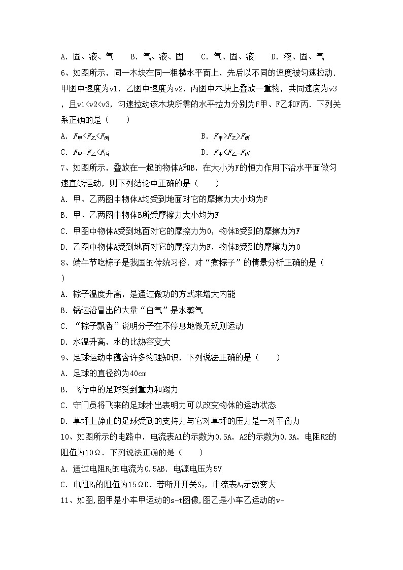 粤教版九年级物理上册期中考试卷带答案02