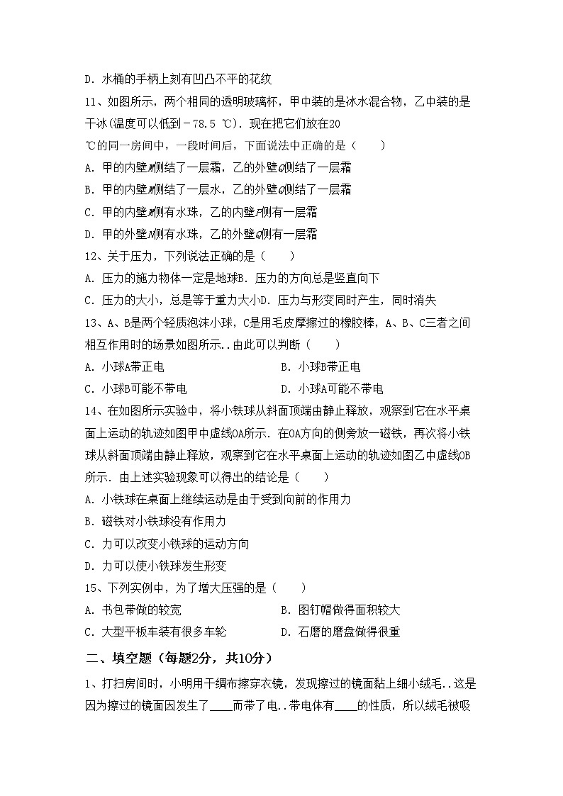 粤教版九年级物理上册期中考试题及答案【精选】第3页