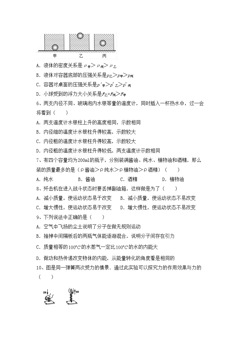 粤教版九年级物理上册期中考试卷及答案02