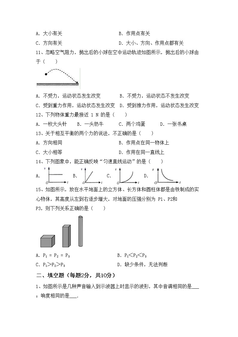 粤教版九年级物理上册期中考试卷及答案03