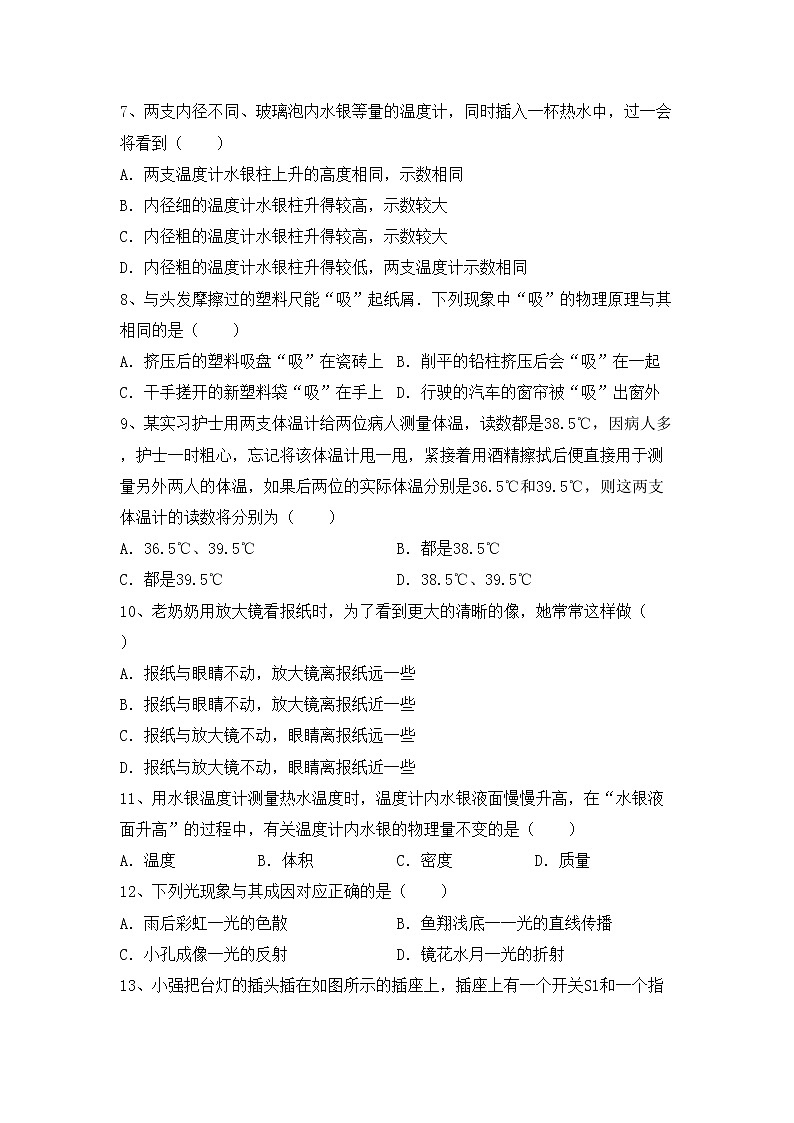 粤教版九年级物理上册期中考试题及答案【A4打印版】第2页