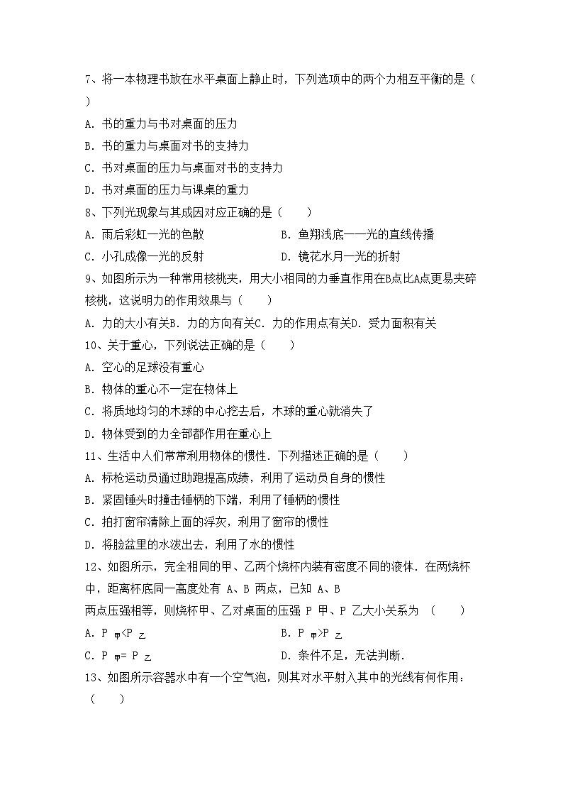 粤教版九年级物理上册期中考试卷及答案【A4版】第2页