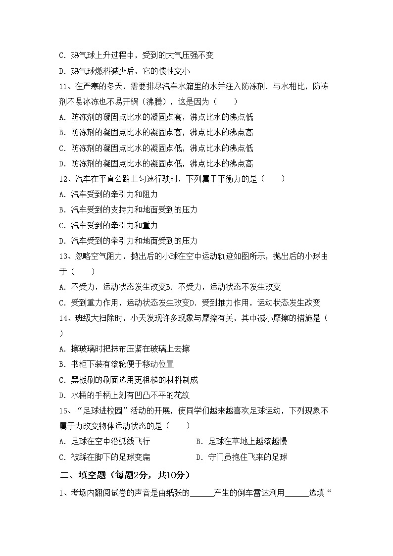 粤教版九年级物理上册期中考试卷加答案03