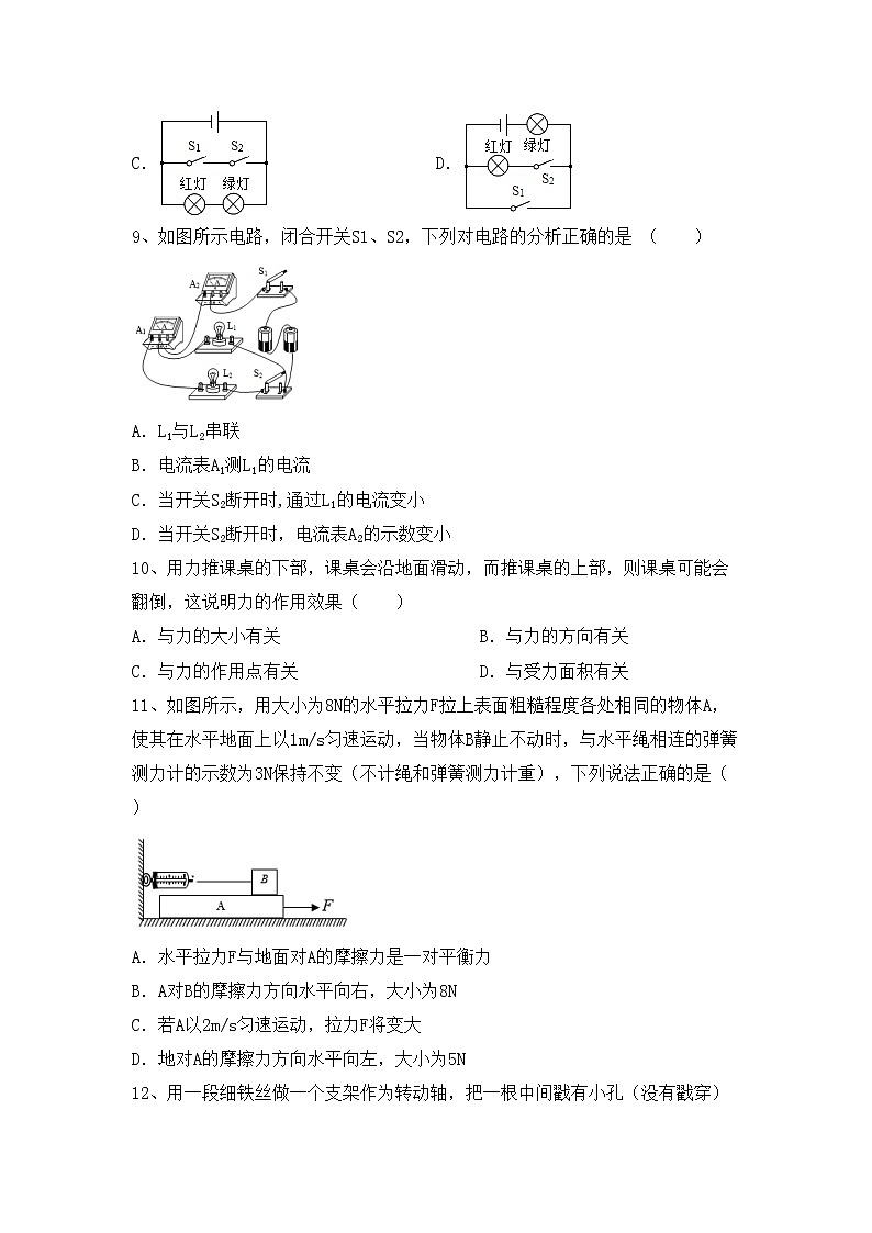 粤教版九年级物理上册期中考试题（通用）03