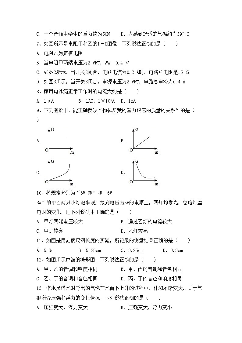 粤教版九年级物理上册期中模拟考试及答案免费练习题第2页