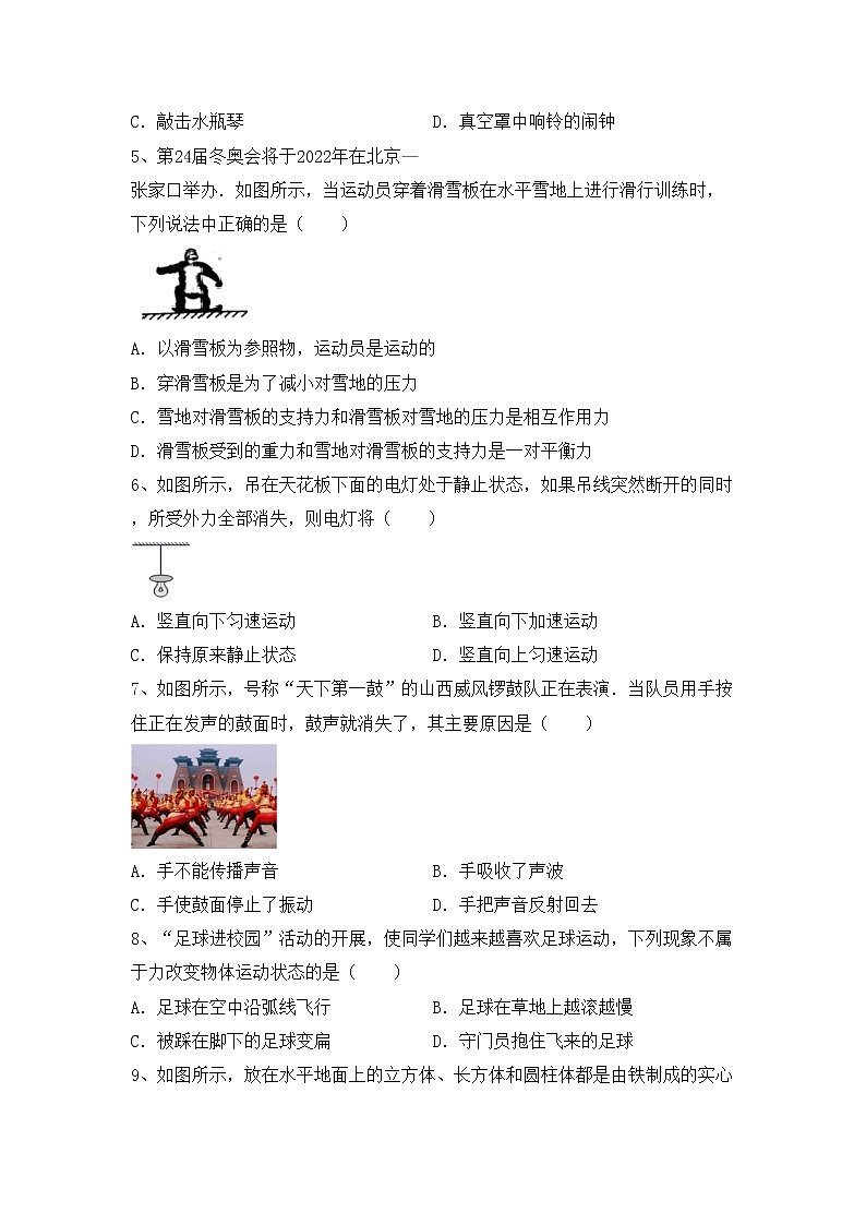 粤教版九年级物理上册期中考试题（真题）第2页