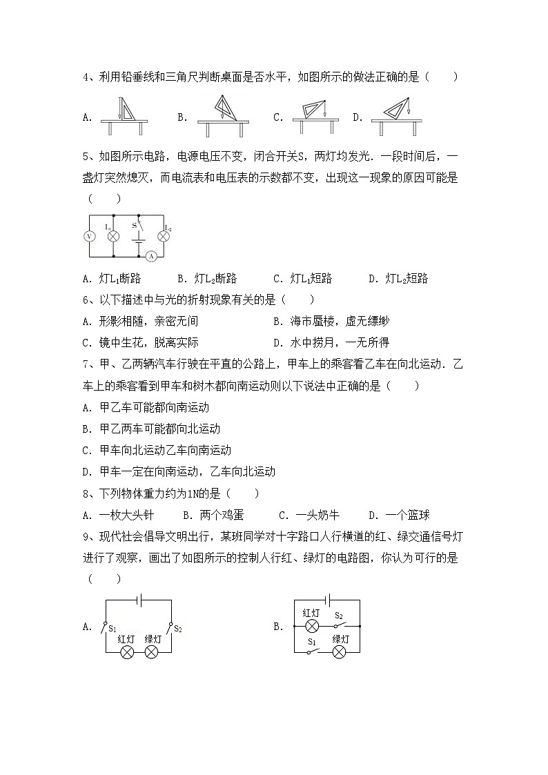 粤教版九年级物理上册期中考试卷及答案【完整】02