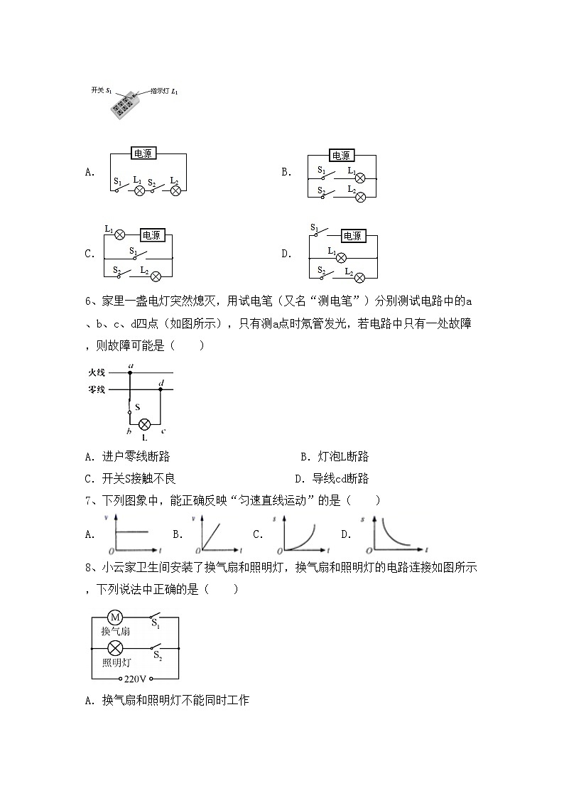 粤教版九年级物理上册期中试卷第2页