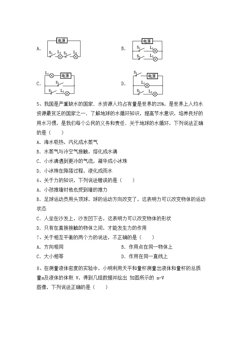 粤教版九年级物理上册期中试卷及答案【一套】第2页