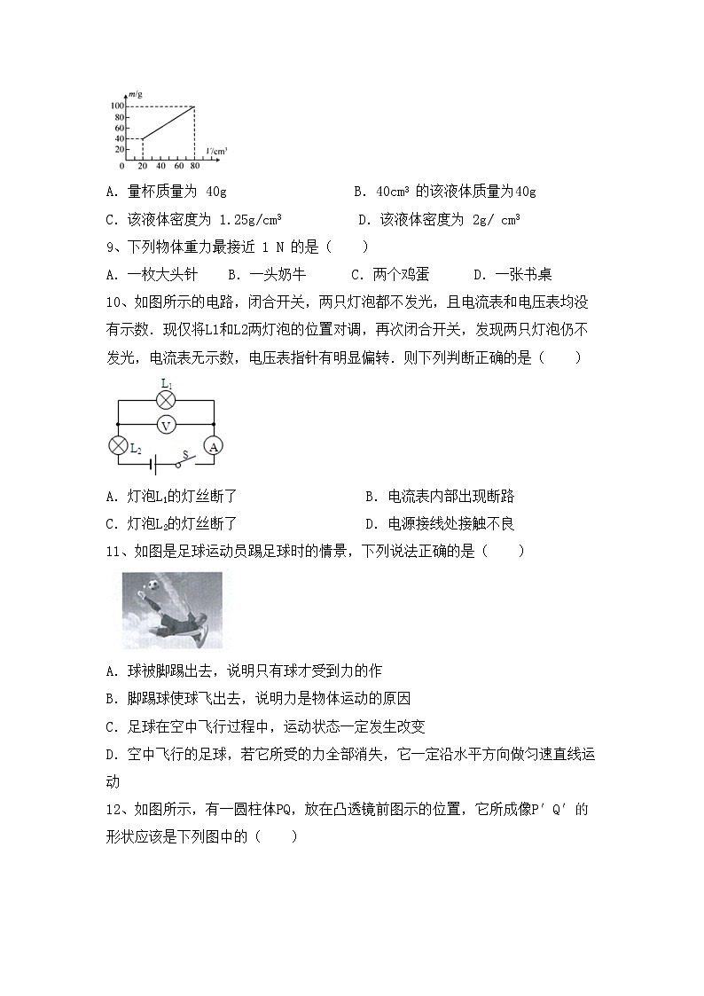 粤教版九年级物理上册期中试卷及答案【一套】第3页