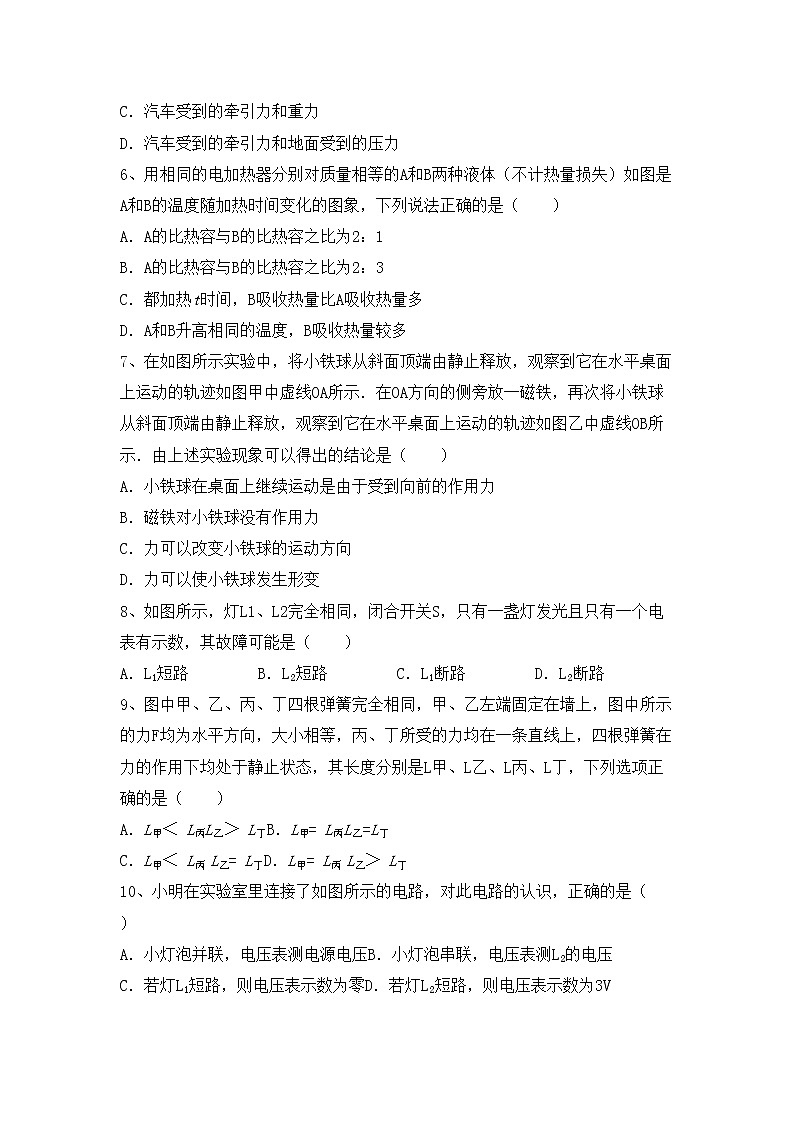 粤教版九年级物理上册期中试卷及答案【通用】02